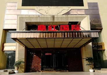 昂仁商务KTV真空哪家最开放-鼎红国际KTV消费价格玩乐点评