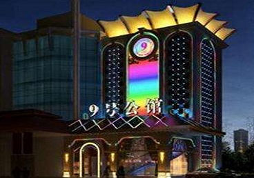 昂仁好玩开放荤素KTV推荐-九号公馆KTV消费价格口碑点评
